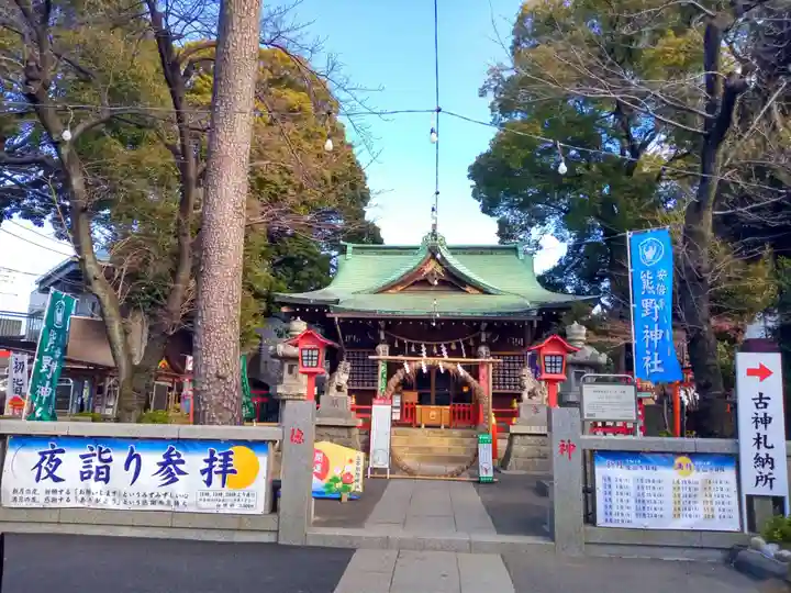 五方山熊野神社の本殿・本堂