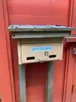 阿寒湖稲荷神社(北海道)