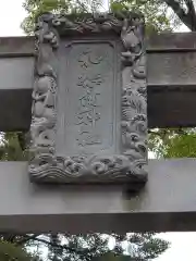 和樂備神社の建物その他