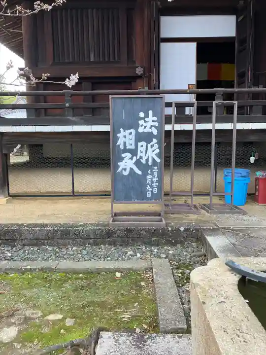 光明寺(粟生光明寺)(京都府)