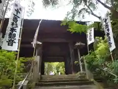 杉本寺の山門