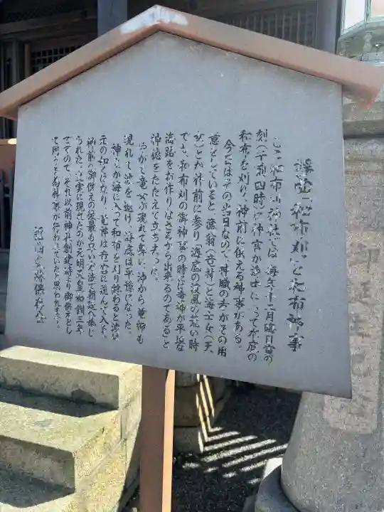 和布刈神社の{uncategorized: "未分類", other: "その他", undefined: "問題あり", building: "その他建物", grave: "お墓", sacred_gate: "鳥居", guardian: "狛犬", statue: "像", buddha: "仏像", history: "歴史", nature: "自然", garden: "庭園", animal: "動物", pagoda: "塔", temizu: "手水舎", mountain_gate: "山門・神門", sanctuary: "本殿・本堂", subordinate: "末社・摂社", art: "芸術", scenery: "景色", jizo: "地蔵", ema: "絵馬", goshuin: "御朱印", omikuji: "おみくじ", items: "授与品その他", amulet: "お守り", goshuincho: "御朱印帳", eats: "食事", festival: "お祭り", votive_dance: "神楽", shichigosan: "七五三参", wedding: "結婚式", experience: "体験その他", initially: "初詣", around: "周辺", anti_infection: "感染症対策"}