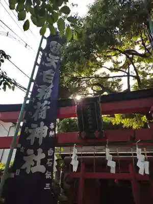 天白稲荷神社のその他建物