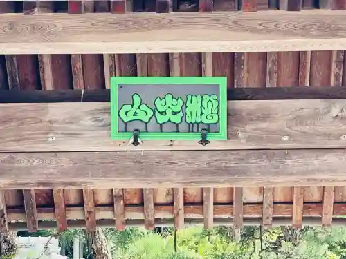 長隆寺(奈良県)