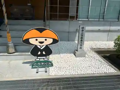 大師寺(大阪府)