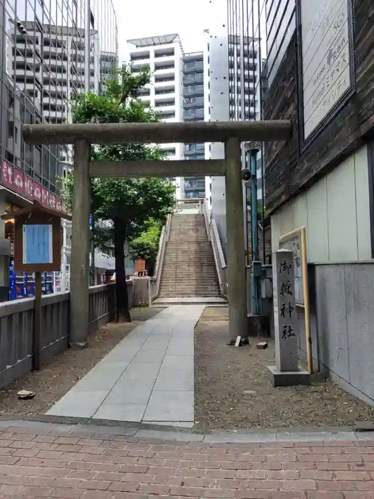 宮益御嶽神社の鳥居