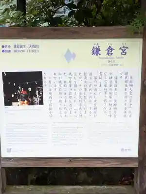 鎌倉宮(神奈川県)