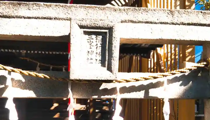 仲町氷川神社のその他建物