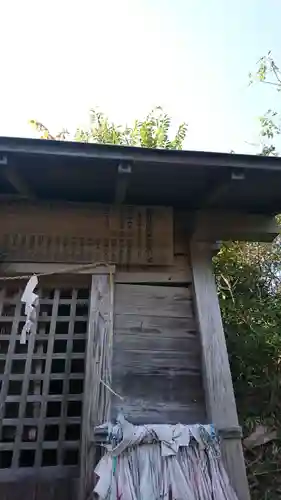 山神社のその他建物