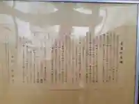 峯寿院(岩手県)