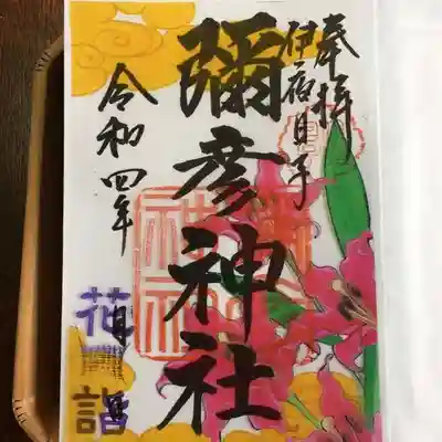 花詣限定御朱印『ゆり』
7月１日（金）ー３日（日）まで
御初穂料５００円
※郵送には対応しておりません