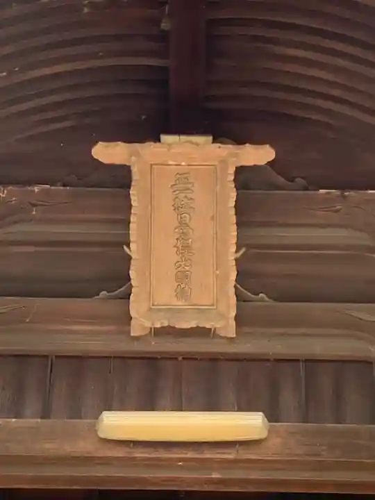 墨俣神社のその他建物