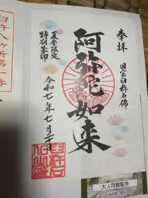 臼杵石仏(大分県)