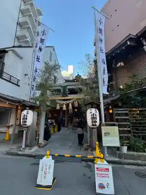 小網神社(東京都)