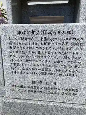 安養寺(福島県)