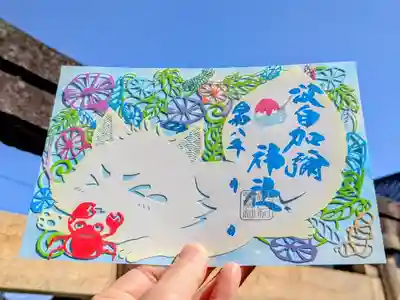 日本唯一香辛料の神　波自加彌神社の御朱印