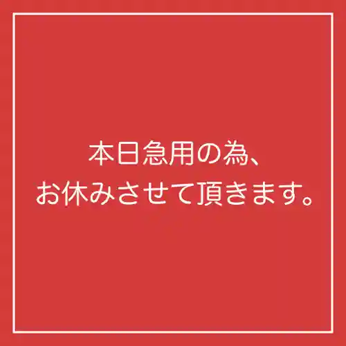 金龍寺(山梨県)