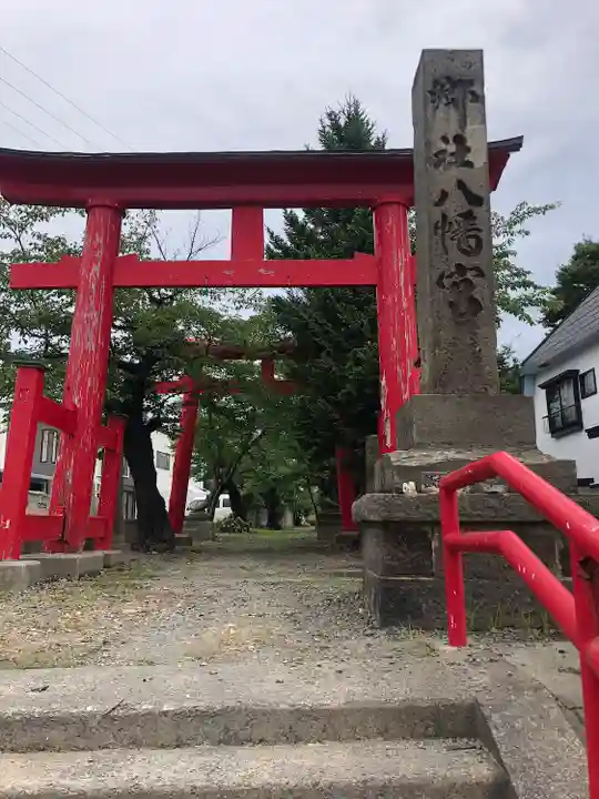 飯詰八幡宮(青森県)
