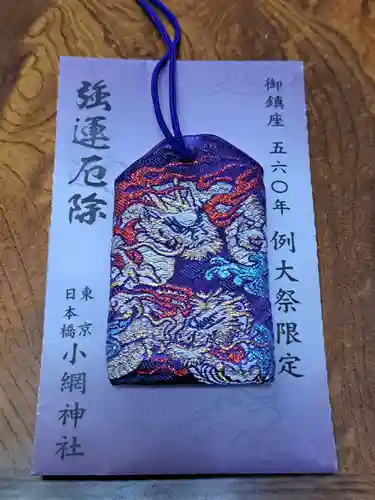 小網神社(東京都)