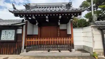 寶圓寺(大阪府)