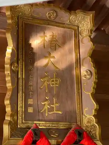 椿大神社のその他建物