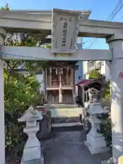 台町稲荷大明神(神奈川県)