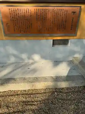 等彌神社(奈良県)