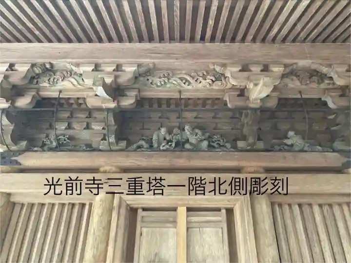 宝積山光前寺(長野県)