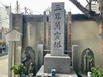 了源院(東京都)