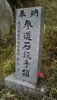 諏訪神社のその他建物