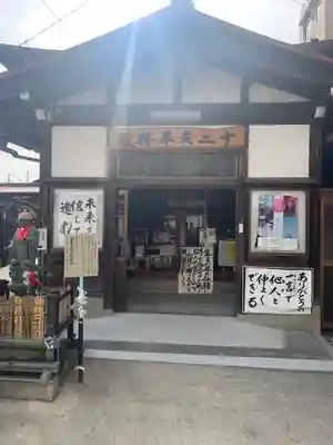 牛玉山観音寺のその他建物