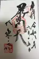 法案寺南坊(大阪府)