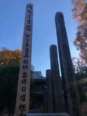 善光寺(長野県)