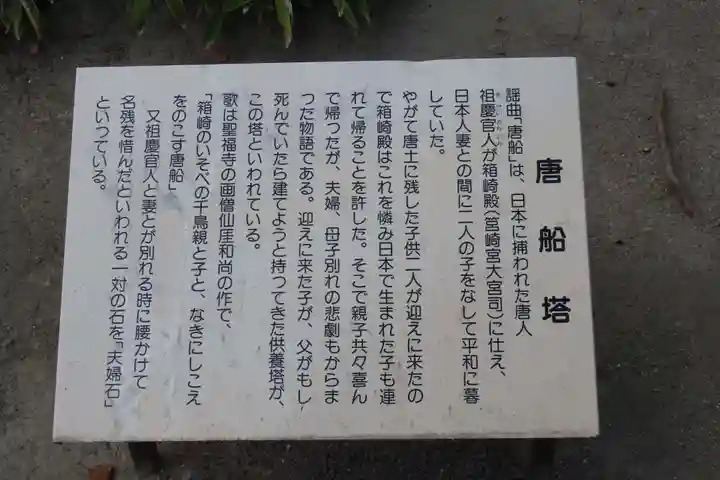 筥崎宮(福岡県)