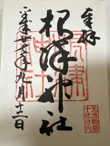 根津神社(東京都)