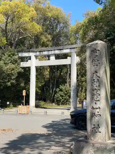 竈山神社(和歌山県)