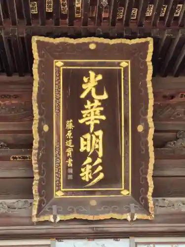 上田大神宮(長野県)