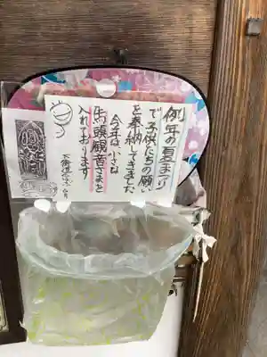 鳥居松観音のお祭り