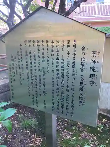 薬師院(神奈川県)