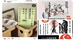 伊勢原 法泉寺の御朱印 2023年02月12日(日)〜(2023年02月12日(日) 16時11分52秒投稿)