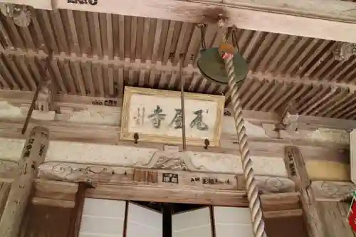 瓦屋寺の本殿