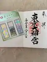 東京大神宮の授与品その他