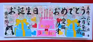 龍岳院(愛知県)(2025年12月31日(水) 19時37分37秒投稿)