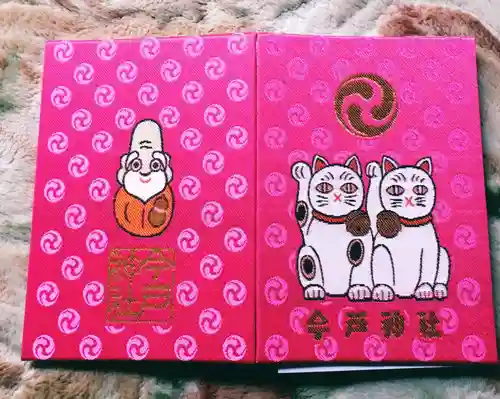 今戸神社の御朱印帳