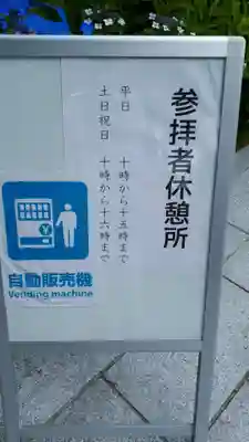 西野神社のその他建物