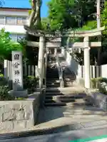 国分神社(大阪府)