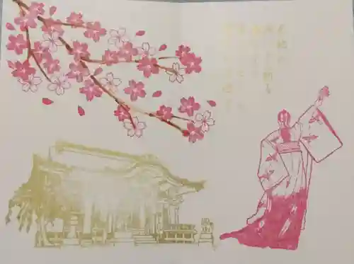 武雄神社の御朱印