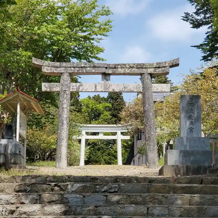 矢不来天満宮の鳥居