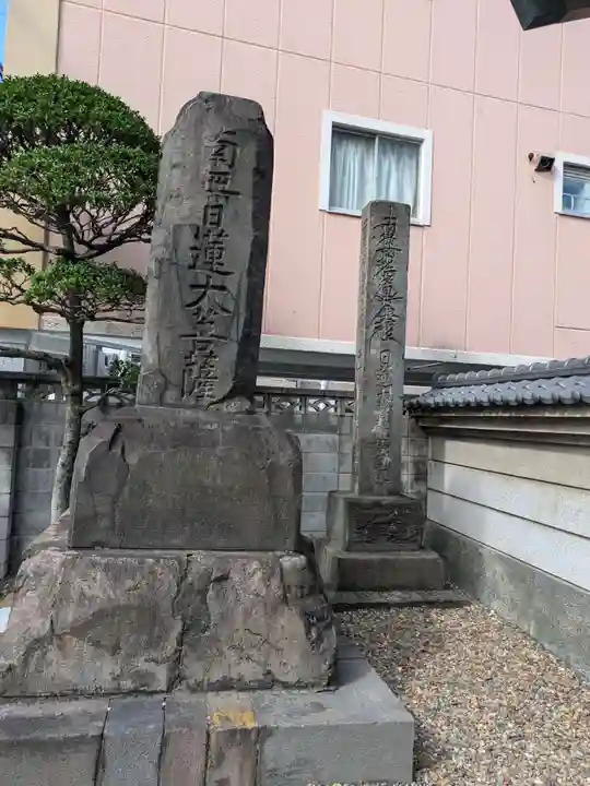 長遠寺(東京都)