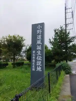 小野社(松河戸町)のその他建物